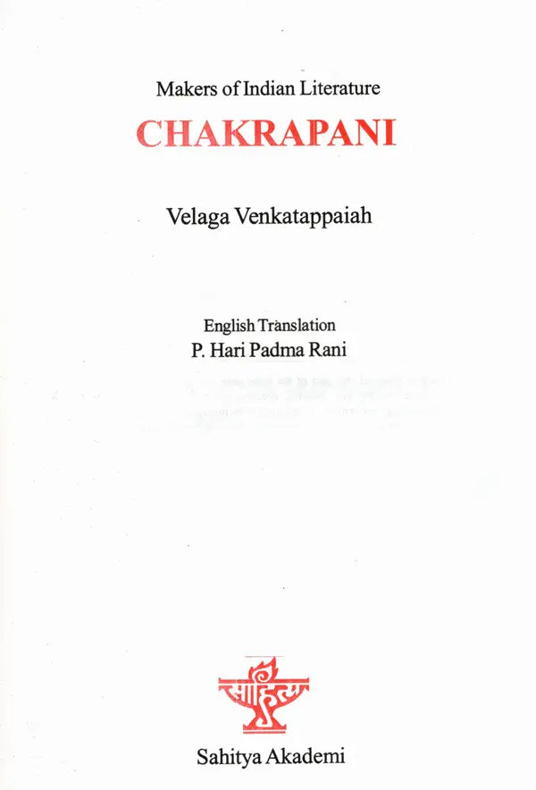 Chakrapani- Makers of Indian Literature - Retail Maharaj