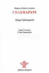 Chakrapani- Makers of Indian Literature - Retail Maharaj