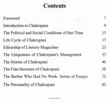 Chakrapani- Makers of Indian Literature - Retail Maharaj