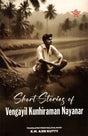 Short Stories of Vengayil Kunhiraman Nayanar - Retail Maharaj