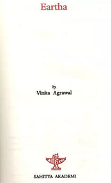 Eartha (Collection of English Poems) - Retail Maharaj