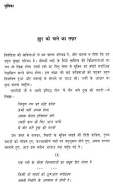 हम उगेंगे दोबारा: Hum Ugenge Dobara (Poetry Collection) - Retail Maharaj
