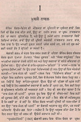 ਬੰਕਿਮ ਚੰਦਰ ਚੈਟਰਜੀ: Bankim Chandra Chatterjee- Makers of Indian Literature in Punjabi (An Old and Rare Book) - Retail Maharaj