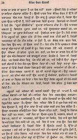 ਬੰਕਿਮ ਚੰਦਰ ਚੈਟਰਜੀ: Bankim Chandra Chatterjee- Makers of Indian Literature in Punjabi (An Old and Rare Book) - Retail Maharaj