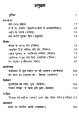 विष्णुकांत शास्त्री रचना-संचयन: VishnuKant Shastri Rachna Sanchayan - Retail Maharaj