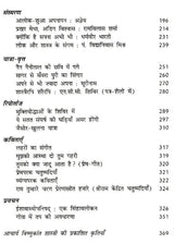 विष्णुकांत शास्त्री रचना-संचयन: VishnuKant Shastri Rachna Sanchayan - Retail Maharaj