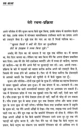 विष्णुकांत शास्त्री रचना-संचयन: VishnuKant Shastri Rachna Sanchayan - Retail Maharaj