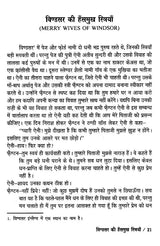 शेक्सपियर के नाटक: Shakespeare's Plays (Merry Wives of Windsor, Love's Labour's Lost, King Richard III, King Henry VIII, Coriolanus, Titus Andronicus, Troilus and Cressida)