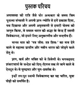 स्वामी विवेकानन्द: Swami Vivekananda