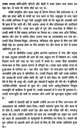 स्वामी विवेकानन्द: Swami Vivekananda