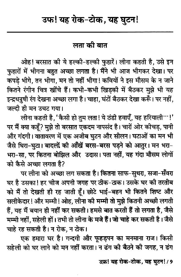 किशोरियों का मानसिक विकास: Mental Development of Adolescent Girls