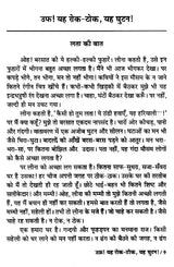 किशोरियों का मानसिक विकास: Mental Development of Adolescent Girls