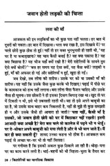 किशोरियों का मानसिक विकास: Mental Development of Adolescent Girls