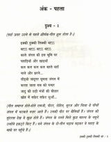 इक्की दुक्की तिक्की था: Ikki Dukki Tikki Tha- Sahitya Akademi Bal Sahitya Award-Winning Play in Konkani for Children 'Igadi Bigadi-Tigadi Tha - Retail Maharaj