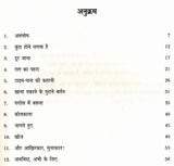 एक रेल-सफ़र की दूरी, बस: Ek Rail-Safar Ki Doori,Bas- Sahitya Akademi Bal Sahitya Award-Winning Novel in English for Children 'Just a Train Ride Away' - Retail Maharaj