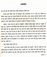 एक रेल-सफ़र की दूरी, बस: Ek Rail-Safar Ki Doori,Bas- Sahitya Akademi Bal Sahitya Award-Winning Novel in English for Children 'Just a Train Ride Away' - Retail Maharaj