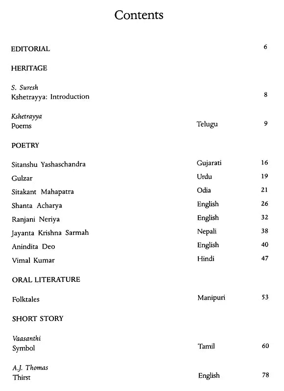 Indian Literature- Sahitya Akademi's Bimonthly Journal No.285 January/February,2015 (Vol.LVIII No.1) - Retail Maharaj