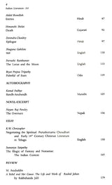 Indian Literature- Sahitya Akademi's Bimonthly Journal No.285 January/February,2015 (Vol.LVIII No.1) - Retail Maharaj
