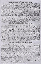 2025- 12 ರಾಶಿಗಳ ವರ್ಷ ಭವಿಷ್ಯ: 2025- Varsha Bhavishya (Kannada) - Retail Maharaj