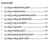 ಶ್ರೀ ಸರಸ್ವತೀ ಸಹಸ್ರನಾಮ: Sri Saraswati Sahasranama (Kannada) - Retail Maharaj