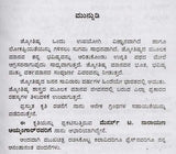 ಸರ್ವಜ್ಯೋತಿಷ್ಯ ಚಿಂತಾಮಣಿ: Sarva Jyothishya Chinthamani (Kannada) - Retail Maharaj