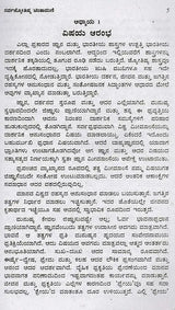 ಸರ್ವಜ್ಯೋತಿಷ್ಯ ಚಿಂತಾಮಣಿ: Sarva Jyothishya Chinthamani (Kannada) - Retail Maharaj
