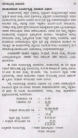 ಸರ್ವಜ್ಯೋತಿಷ್ಯ ಚಿಂತಾಮಣಿ: Sarva Jyothishya Chinthamani (Kannada) - Retail Maharaj