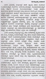ಸರ್ವಜ್ಯೋತಿಷ್ಯ ಚಿಂತಾಮಣಿ: Sarva Jyothishya Chinthamani (Kannada) - Retail Maharaj