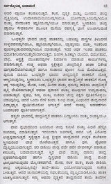 ಸರ್ವಜ್ಯೋತಿಷ್ಯ ಚಿಂತಾಮಣಿ: Sarva Jyothishya Chinthamani (Kannada) - Retail Maharaj