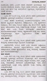 ಸರ್ವಜ್ಯೋತಿಷ್ಯ ಚಿಂತಾಮಣಿ: Sarva Jyothishya Chinthamani (Kannada) - Retail Maharaj