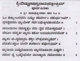 ಶ್ರೀ ವಿಷ್ಣುಸಹಸ್ರನಾಮ ಶ್ರೀ ಲಕ್ಷ್ಮೀ ಅಷ್ಟೋತ್ತರ ರತನಾಮಾವಳಿ ಸಹಿತ: Shri Vishnu Sahasranama with Shri Lakshmi Ashtottara Ratanamavali (Kannada) - Retail Maharaj