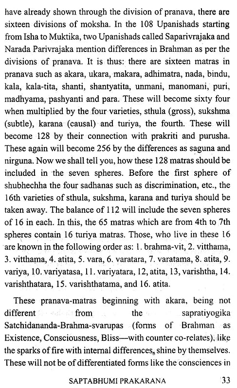 Svanubhuti - Retail Maharaj