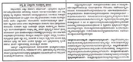 ಶ್ರೀ ಕೃಷ್ಣ ಪಂಚಾಂಗ ಉಡುಪಿ: 2025 Shubhakrit Samvatsara Sri Krishna Panchanga Udupi (Kannada) - Retail Maharaj