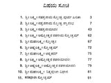 ಶ್ರೀ ಲಕ್ಷ್ಮಿ ಸಹಸ್ರನಾಮ- Sri Lakshmi Sahasranama (Kannada) - Retail Maharaj