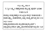 ಶ್ರೀ ಲಕ್ಷ್ಮಿ ಸಹಸ್ರನಾಮ- Sri Lakshmi Sahasranama (Kannada) - Retail Maharaj