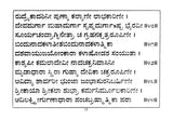 ಶ್ರೀ ಲಕ್ಷ್ಮಿ ಸಹಸ್ರನಾಮ- Sri Lakshmi Sahasranama (Kannada) - Retail Maharaj