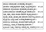 ಶ್ರೀ ಲಕ್ಷ್ಮಿ ಸಹಸ್ರನಾಮ- Sri Lakshmi Sahasranama (Kannada) - Retail Maharaj