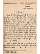 Shivaji's Visit to Aurangzib at Agra – A Collection of Contemporary Rajasthani Letters from the Jaipur State Archives