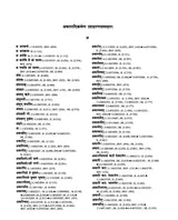 Paninian Grammar Through its Examples- Vol- I (The Book of Examples: 40,000 Entries for a Text) - Retail Maharaj