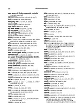 Paninian Grammar Through its Examples- Vol- I (The Book of Examples: 40,000 Entries for a Text) - Retail Maharaj