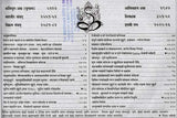 दाते पंचांग: Date Panchang- 2025-26 (Marathi) - Retail Maharaj