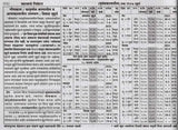 दाते पंचांग: Date Panchang- 2025-26 (Marathi) - Retail Maharaj