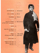 উদ্বোধন: Udbodhan Patrika (Volume- 125, Number 2,February 2023)