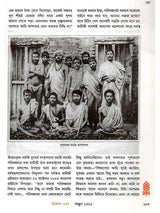 উদ্বোধন: Udbodhan Patrika (Volume- 125, Number 2,February 2023)