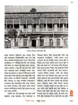 উদ্বোধন: Udbodhan Patrika (Volume- 125, Number 2,February 2023)