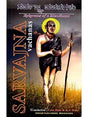 ಸರ್ವಜ್ಞ ವಚನ: Sarvagna Vachana Sara Sangraha (Kannada) - Retail Maharaj