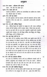 रत्न और ज्योतिष: Ratan Aur Jyotish