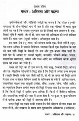 रत्न और ज्योतिष: Ratan Aur Jyotish