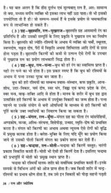 रत्न और ज्योतिष: Ratan Aur Jyotish