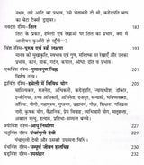 हस्तरेखा: Palmistry (A Unique Research Book with Nearly Two Hundred Palm Drawings)